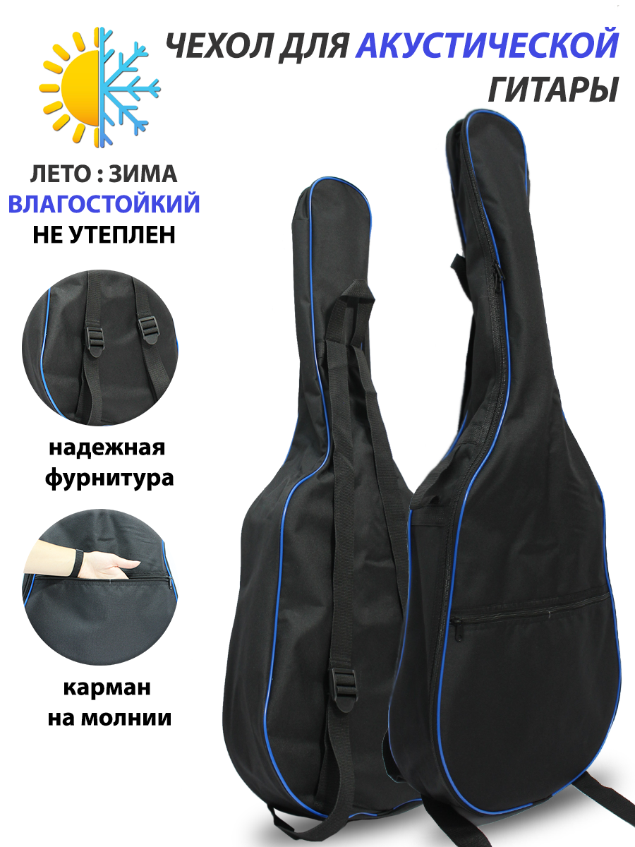 Чехол для акустической гитары SL-3A15EC-0000-17-00