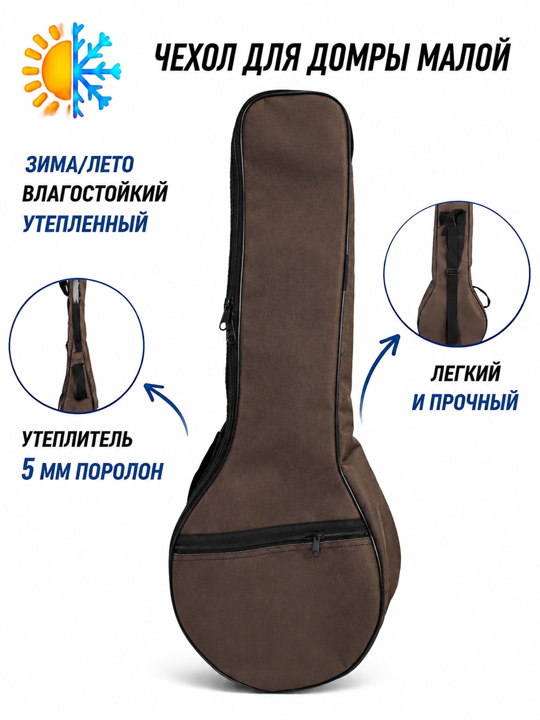 Чехол для домры малой UL-13DRM 0885-00-00