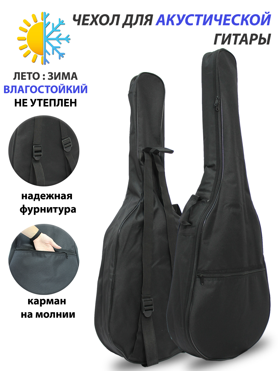 Чехол для акустической гитары SL-3A15EC-0000-00-00