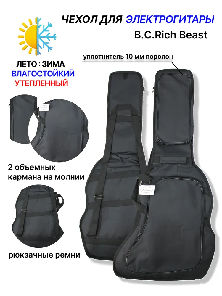 Чехол для электрогитары B.C.Rich Beast ML-8BCRB
